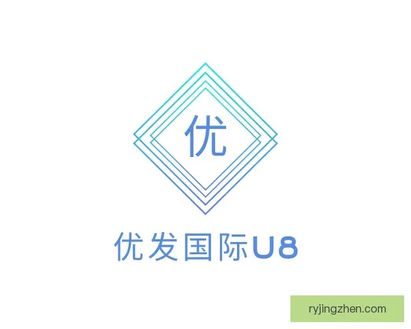 发现优发国际u8